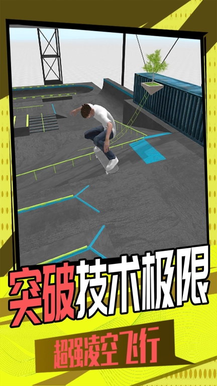 3D滑轮大作战图3