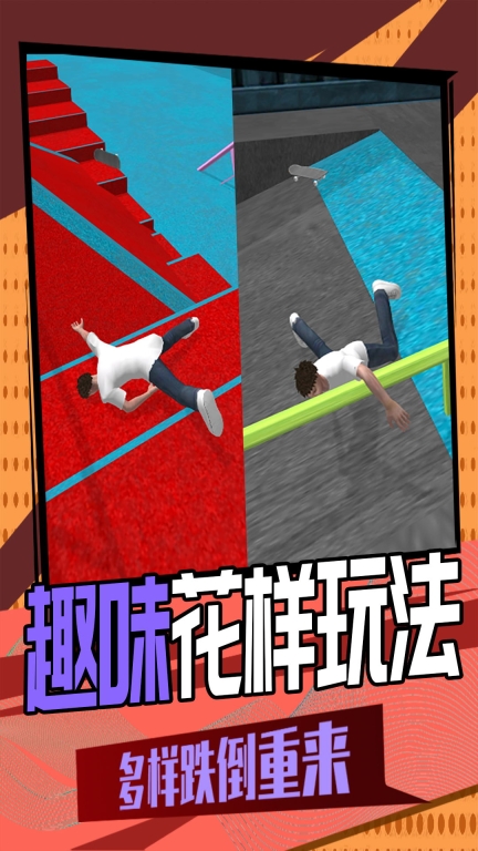 3D滑轮大作战图4