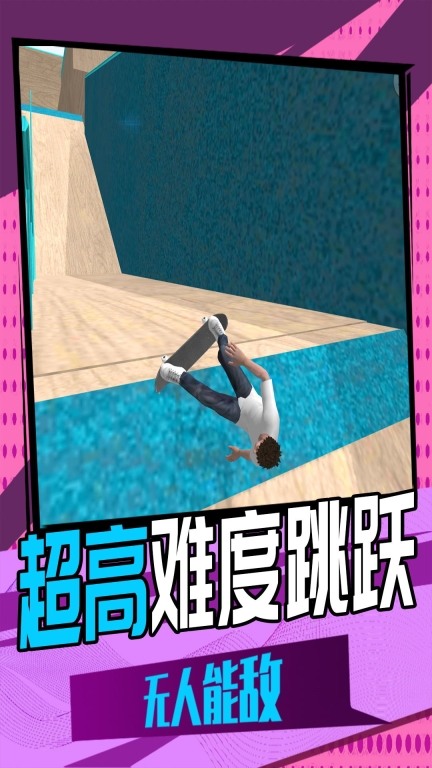 3D滑轮大作战图5