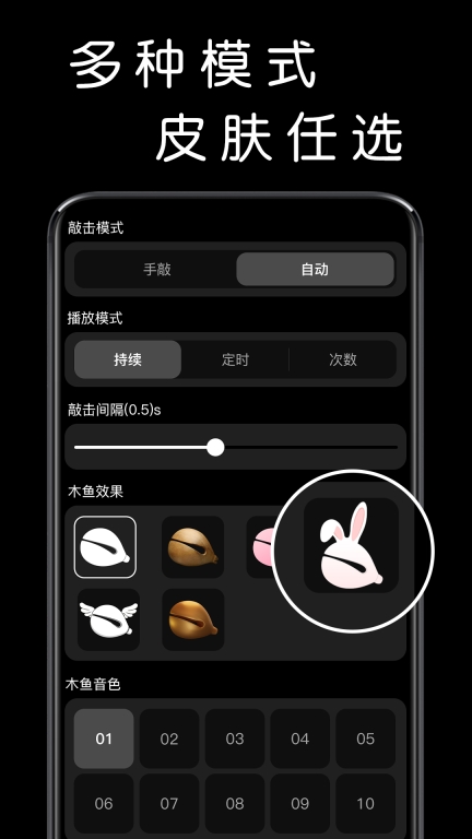 我要敲木鱼-电子木鱼助手图5