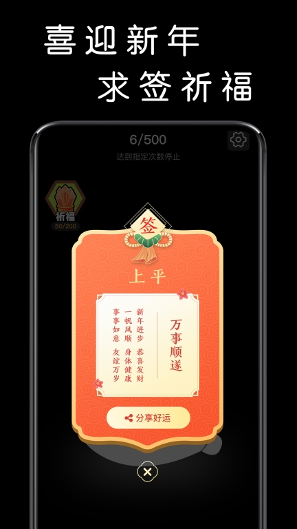 我要敲木鱼-电子木鱼助手图3