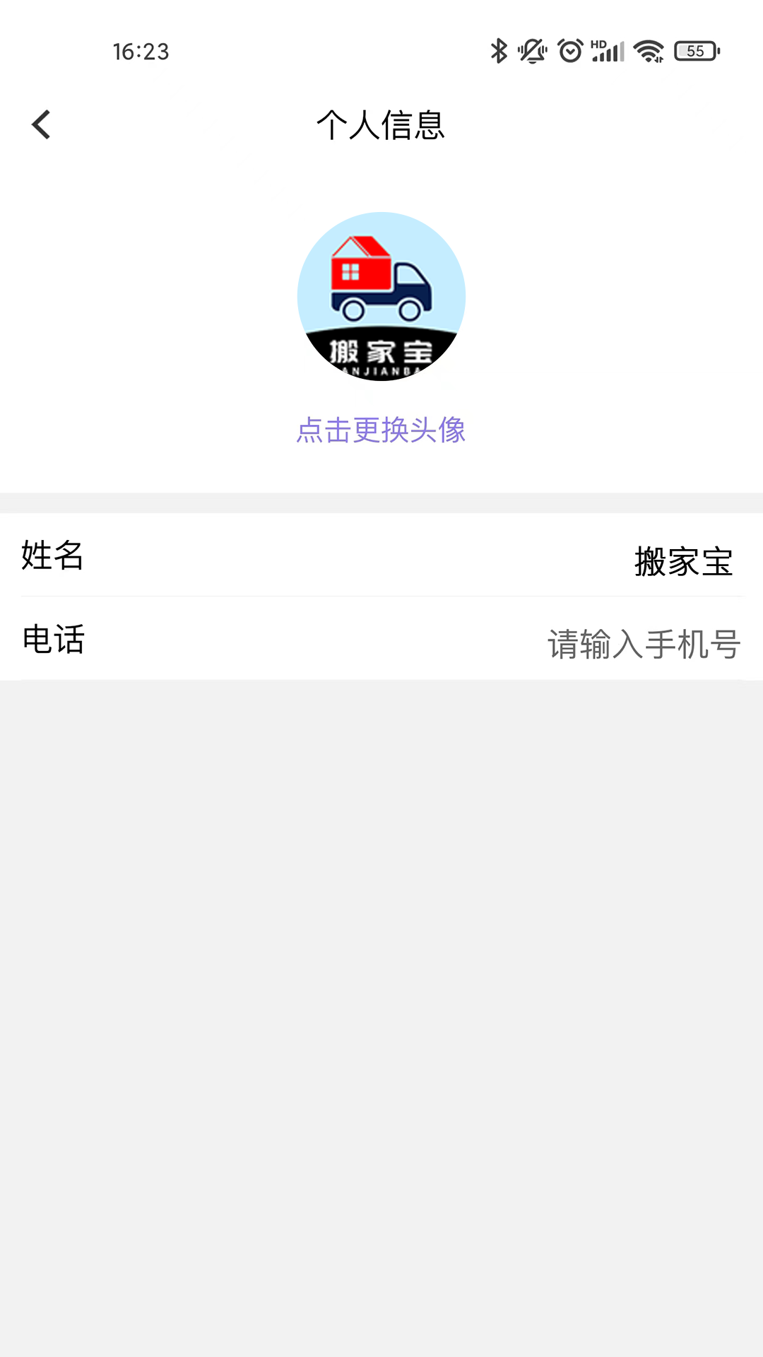 搬家宝图4