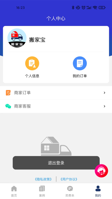 搬家宝图3