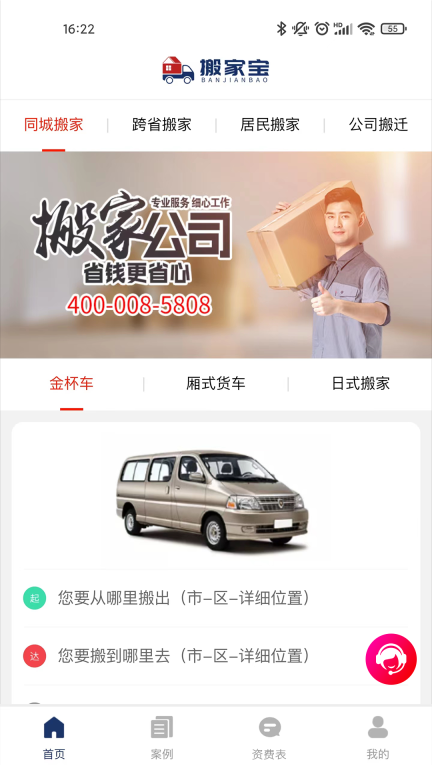 搬家宝图1