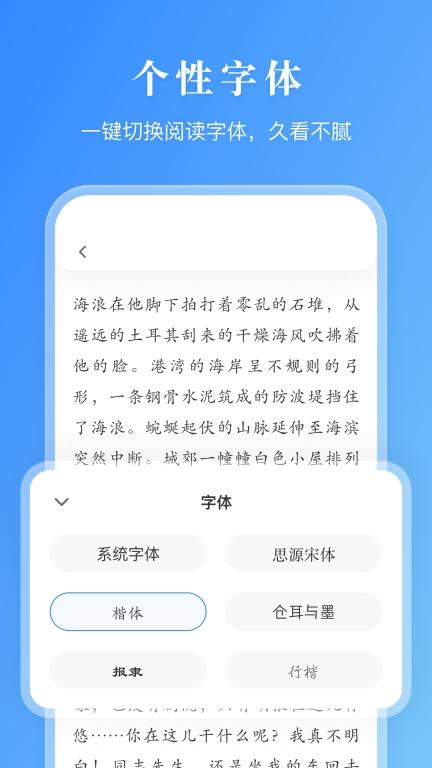 漫画小说阅读器图5