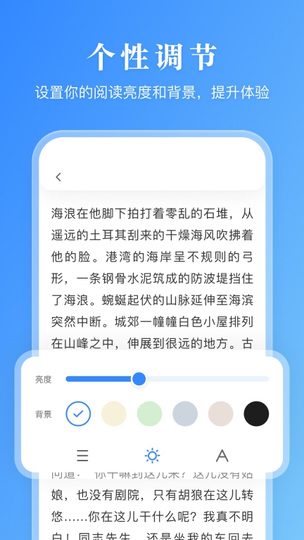 漫画小说阅读器图3