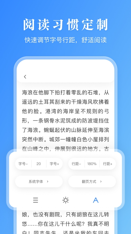 漫画小说阅读器图4