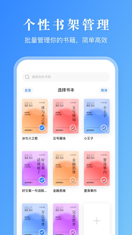 漫画小说阅读器图1