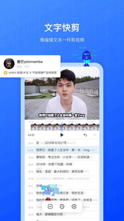 不咕剪辑图3