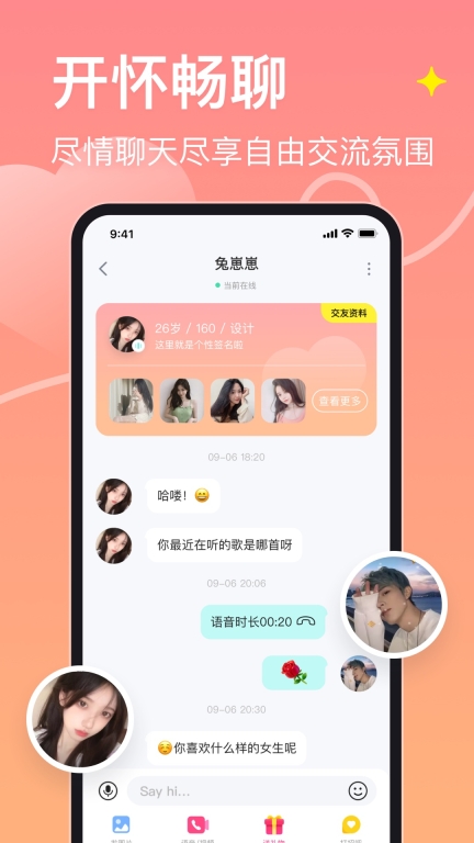 皮蛋-视频聊天交友软件图2