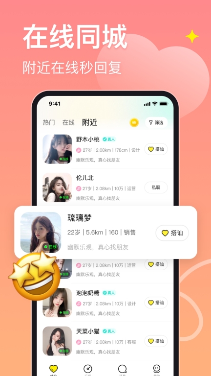 皮蛋-视频聊天交友软件图1