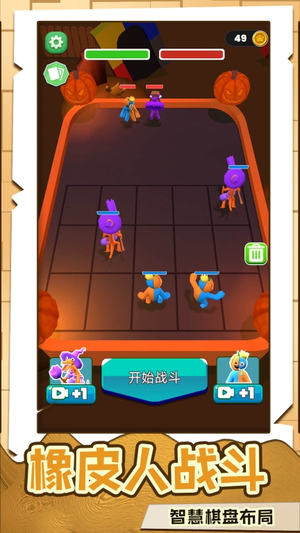 橡皮人超级乱斗图5