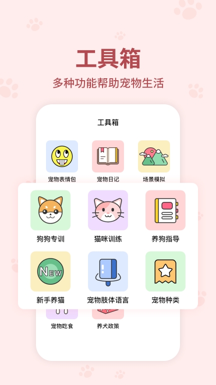 动物翻译器-人狗交流图3
