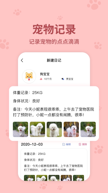 动物翻译器-人狗交流图4