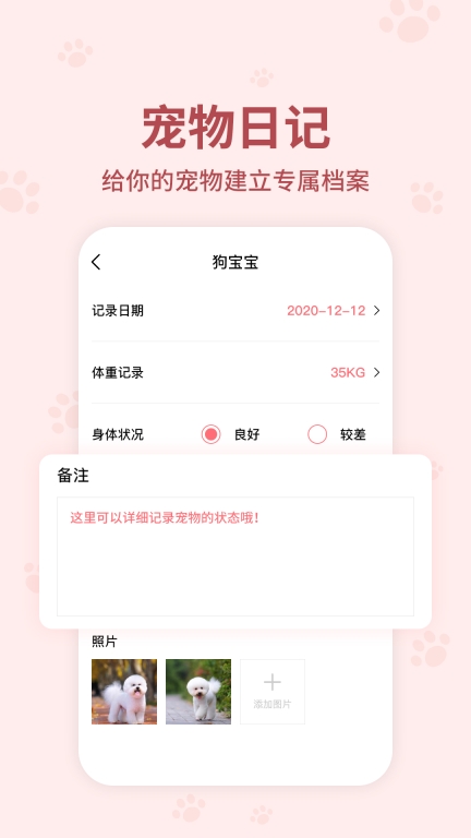 动物翻译器-人狗交流图5
