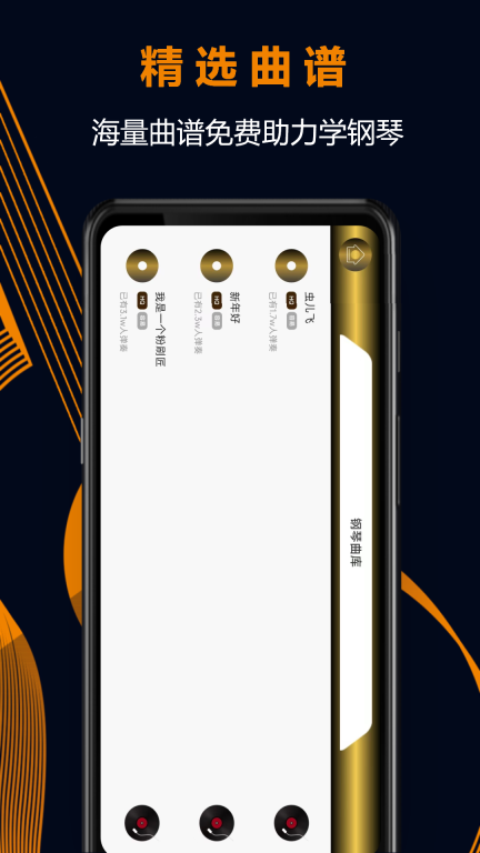 电子琴图4