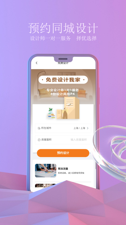 壹品装修-装修接单装修设计图3