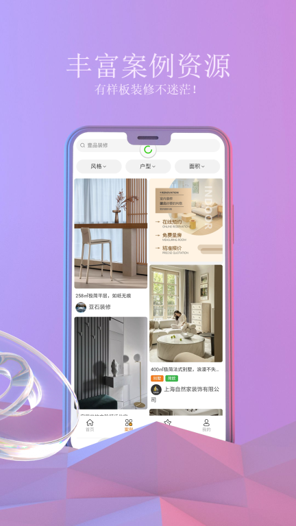 壹品装修-装修接单装修设计图4