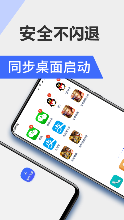 微分身图2