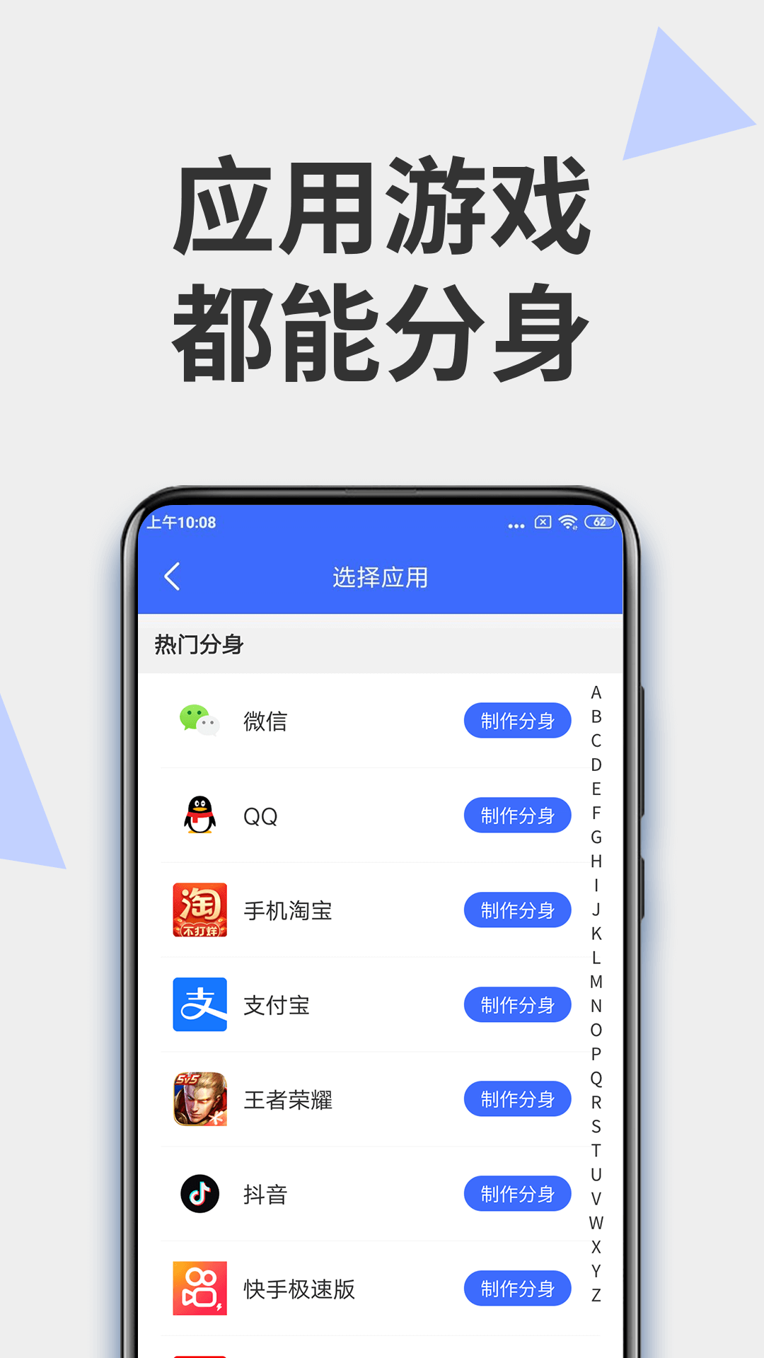 微分身图4