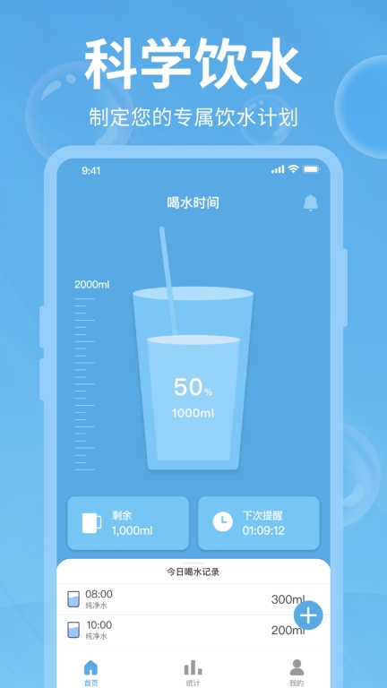 好好喝水图1