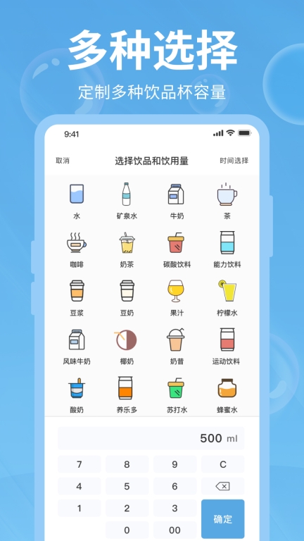 好好喝水图2