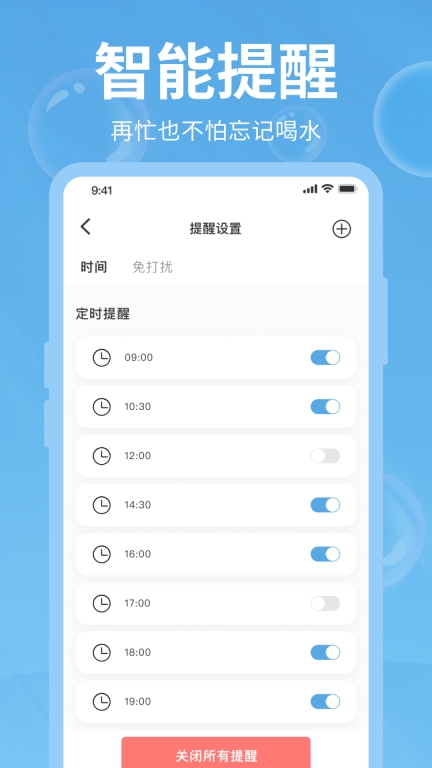 好好喝水图4