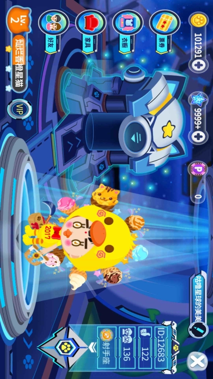 星猫广场图2