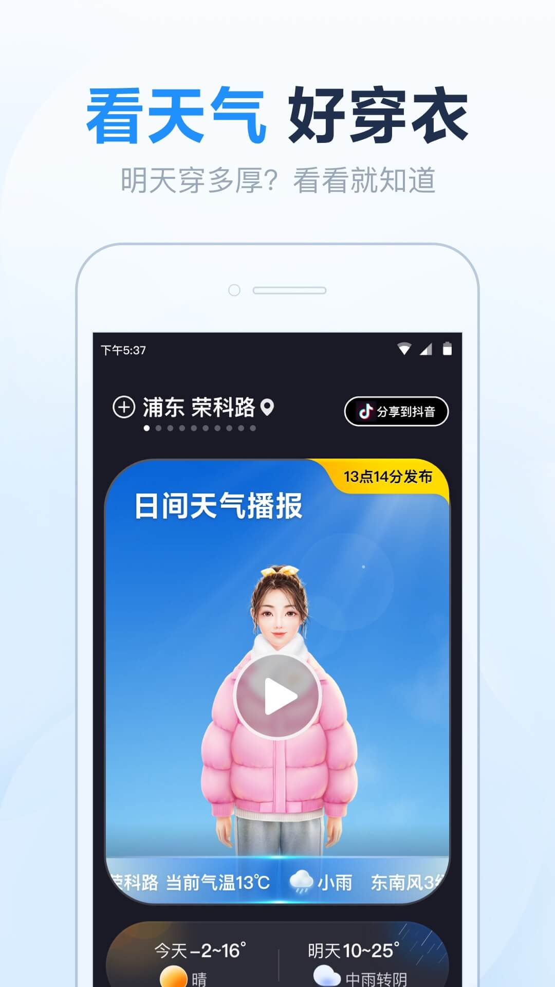 天气预报准点报-40日精准预报图1