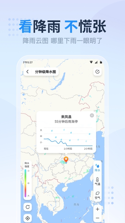 天气预报准点报-40日精准预报图2