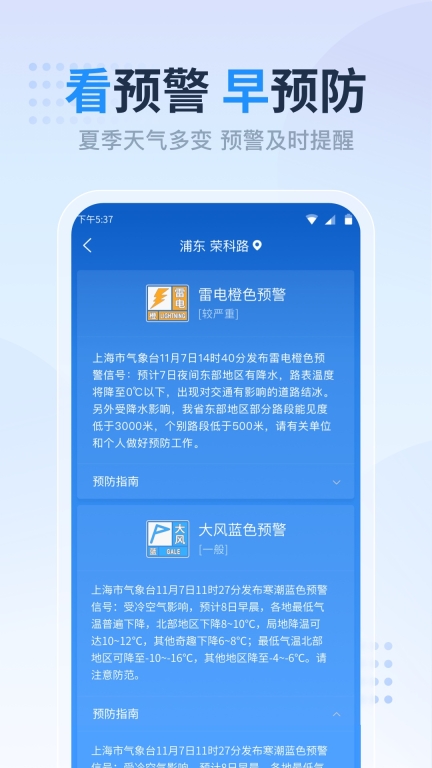 天气预报准点报-40日精准预报图4