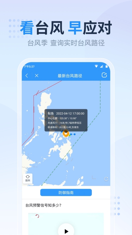 天气预报准点报-40日精准预报图3