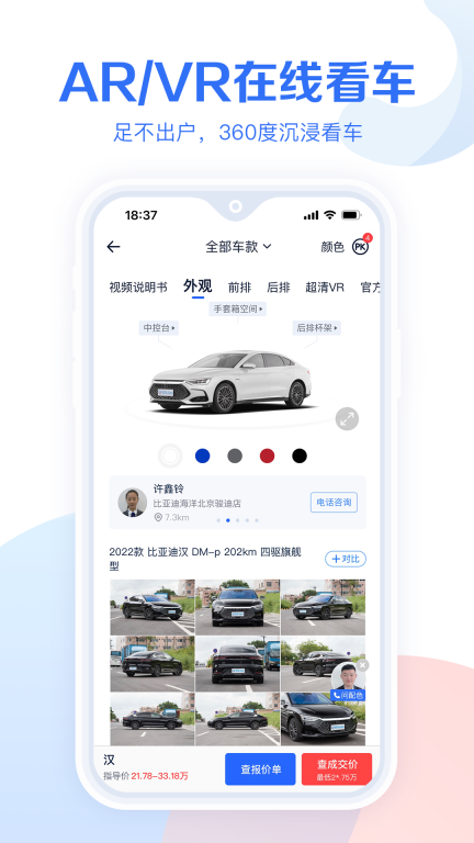 易车汽车报价-原汽车报价大全图3