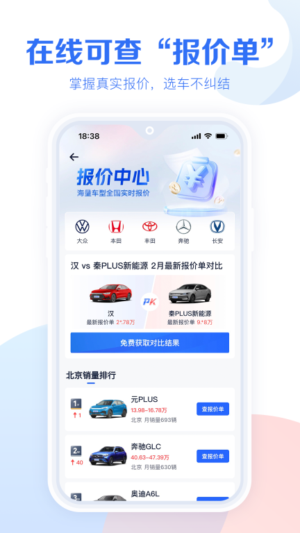 易车汽车报价-原汽车报价大全图5