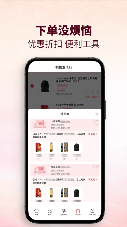cdf会员购图2