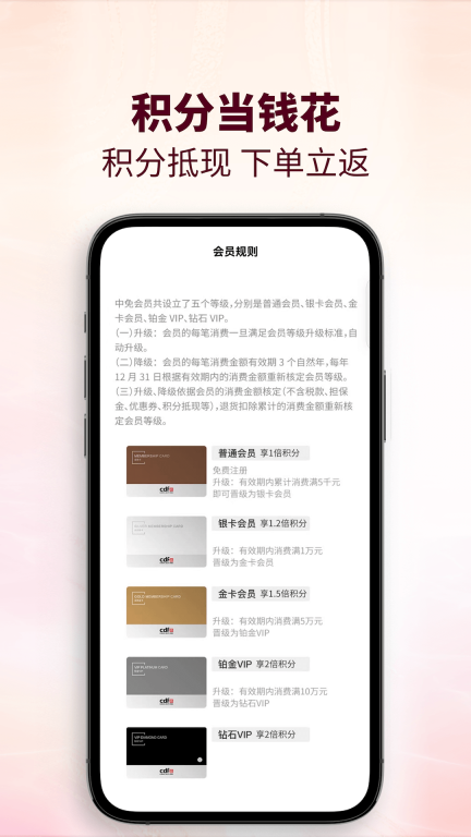 cdf会员购图3