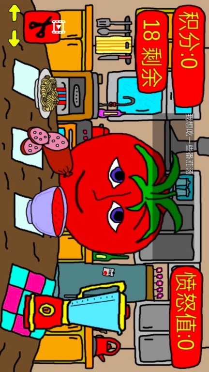 番茄先生-番茄柠檬多结局解谜图2