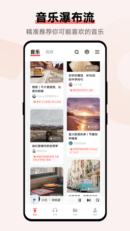 音乐图2