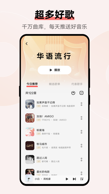 音乐图3