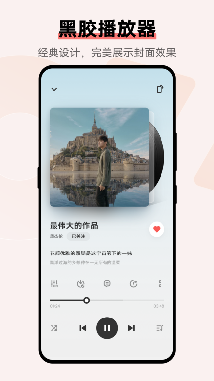 音乐图4