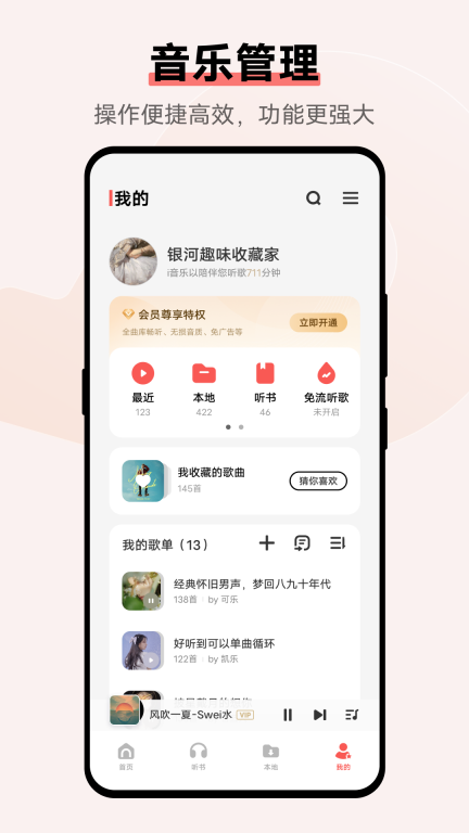 音乐图5