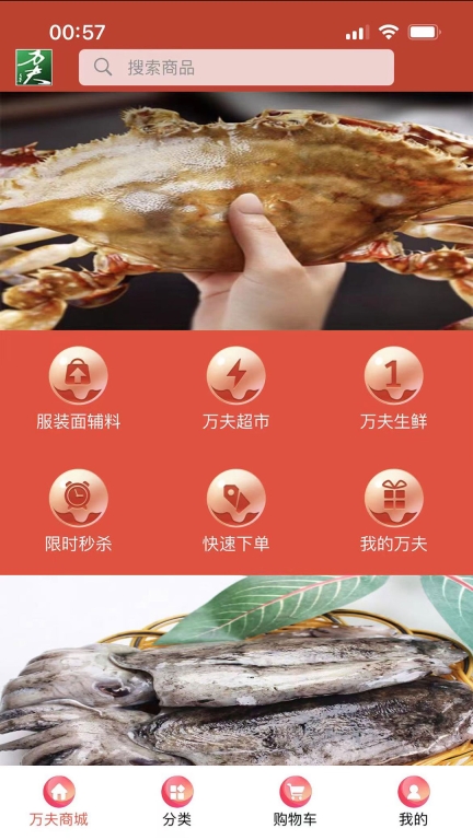 万夫图1