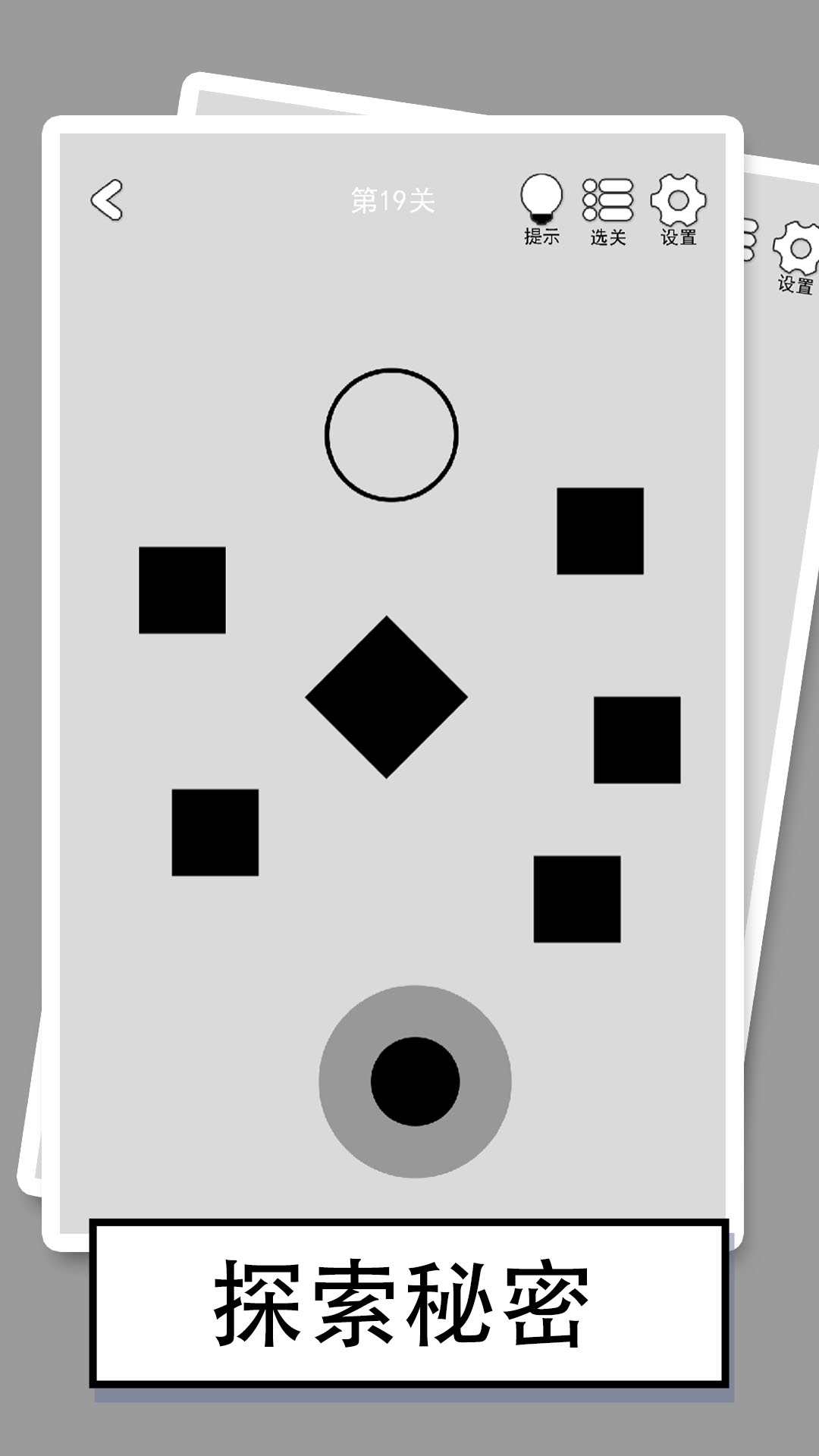 找到下一关图1