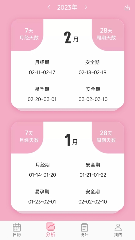 女生例假记录-起引月经期生理周期图2