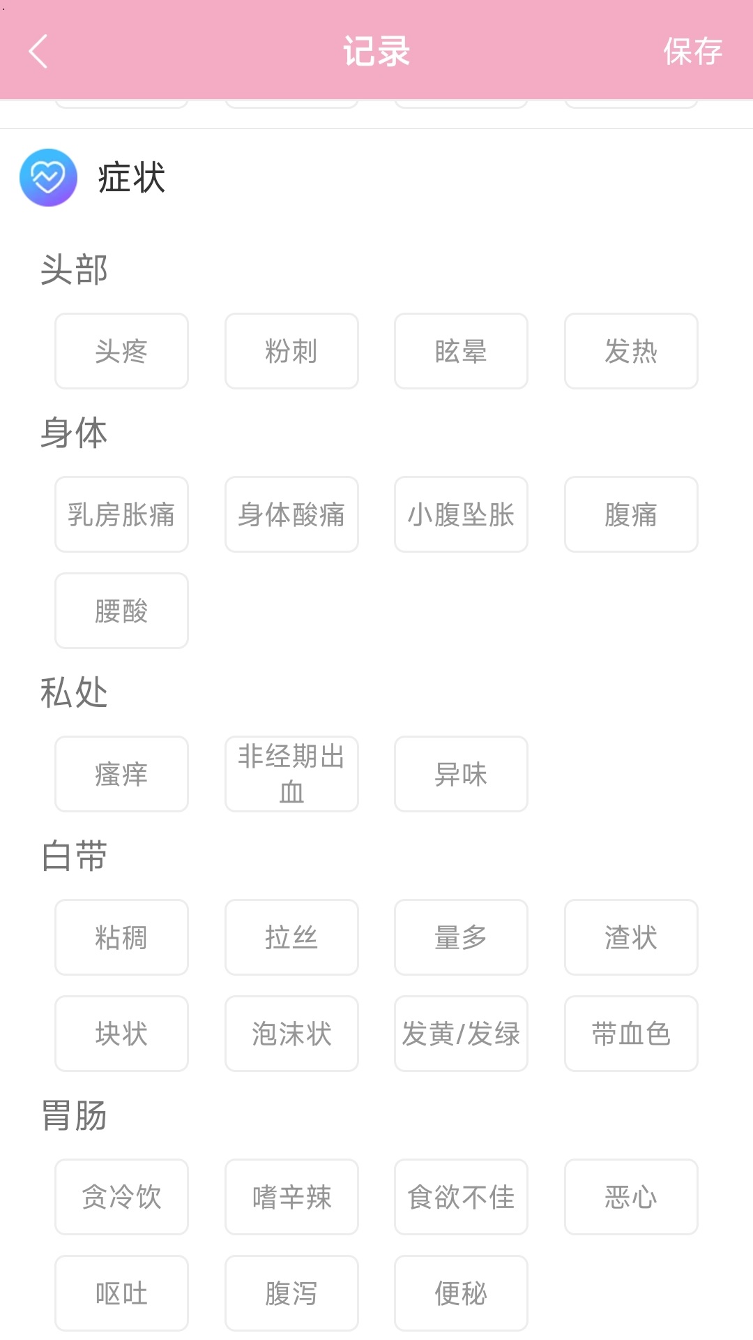 女生例假记录-起引月经期生理周期图4