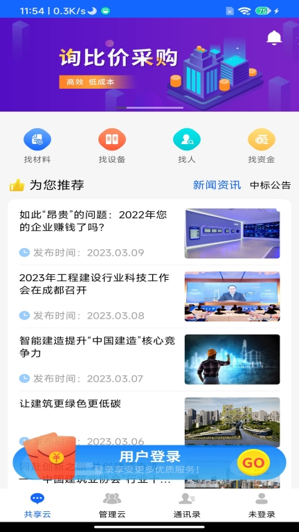 慧筑云图1