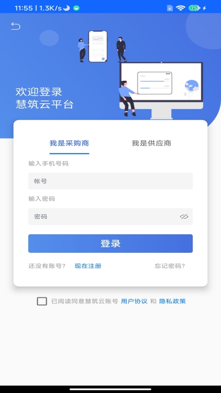 慧筑云图5