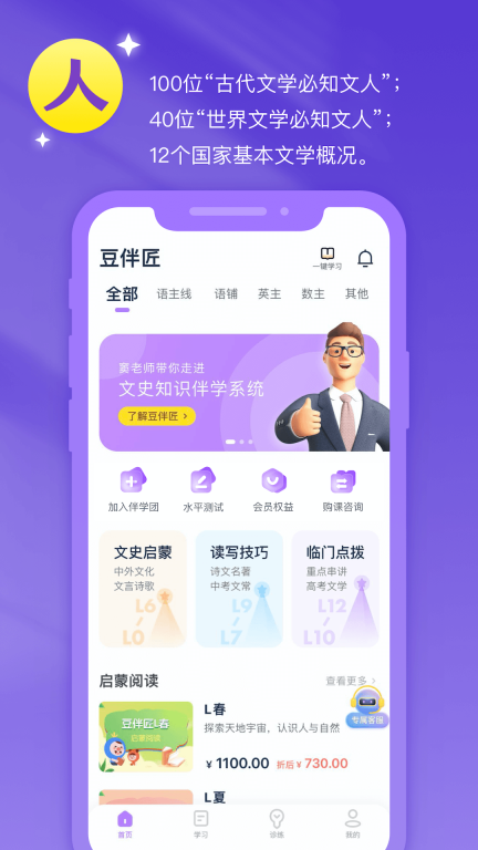 豆伴匠图2