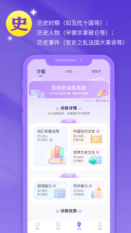 豆伴匠图4