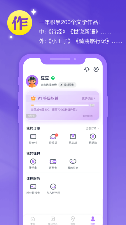 豆伴匠图5